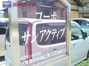 高茶屋駅 徒歩19分 2階の物件内観写真